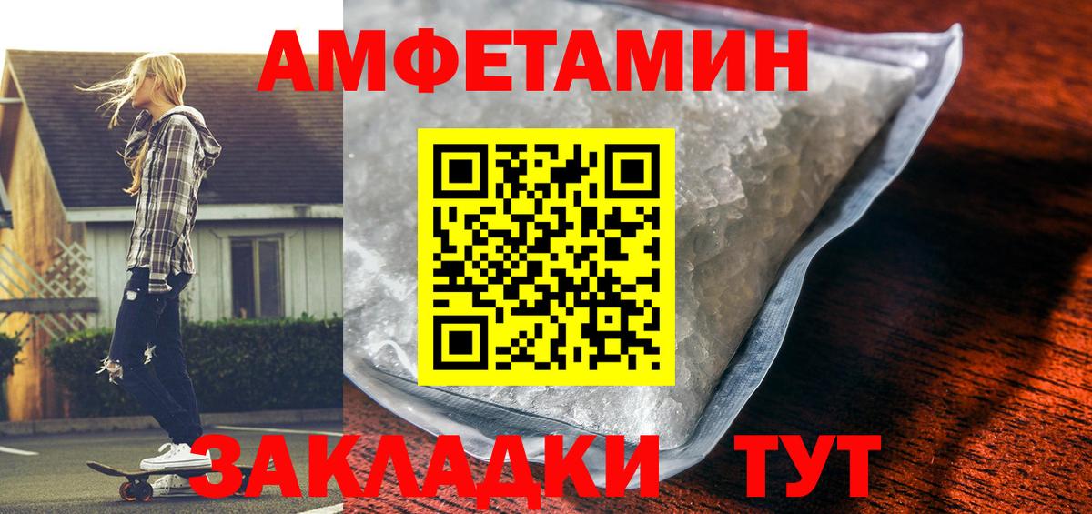 АМФ  Вход с VPN  Нижневартовск  Амфетамин 98% 