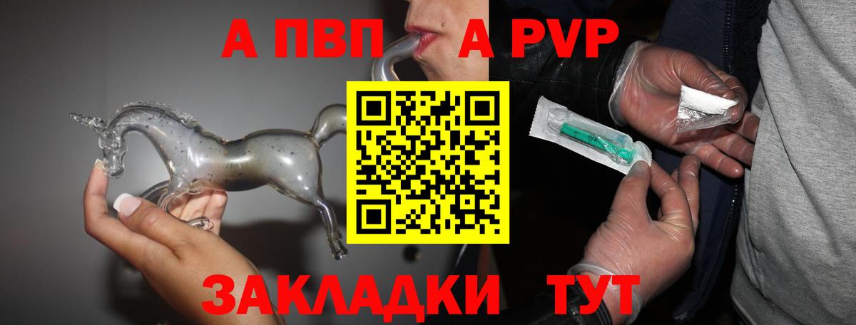 Alpha-PVP Crystall  Alpha PVP Соль  Нижневартовск  Вход с VPN 