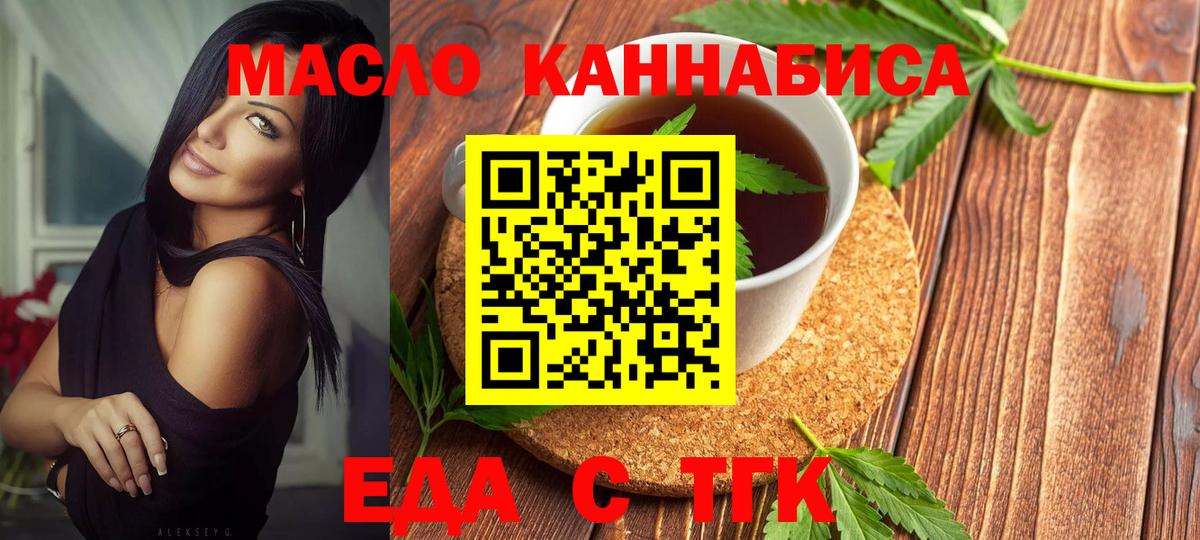 Еда ТГК марихуана  Вход с VPN  Нижневартовск 
