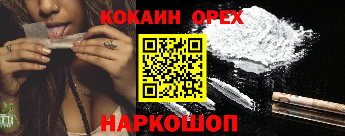 Кокаин FishScale  Вход с VPN  COCAIN  Кокаин FishScale  Нижневартовск 