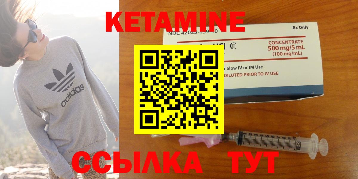Кетамин VHQ  Вход с VPN  КЕТАМИН VHQ  Нижневартовск 