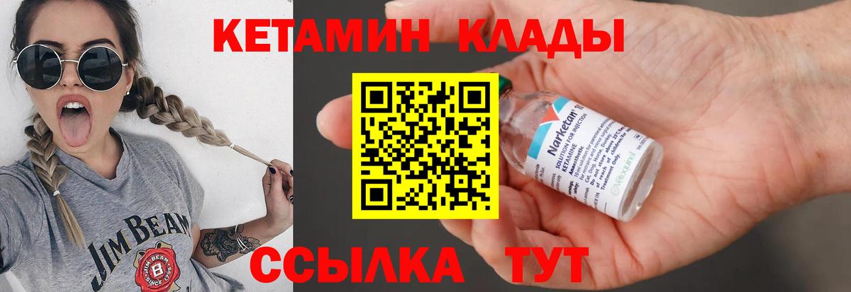 Кетамин VHQ Нижневартовск