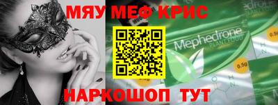 мескалин Ярославль