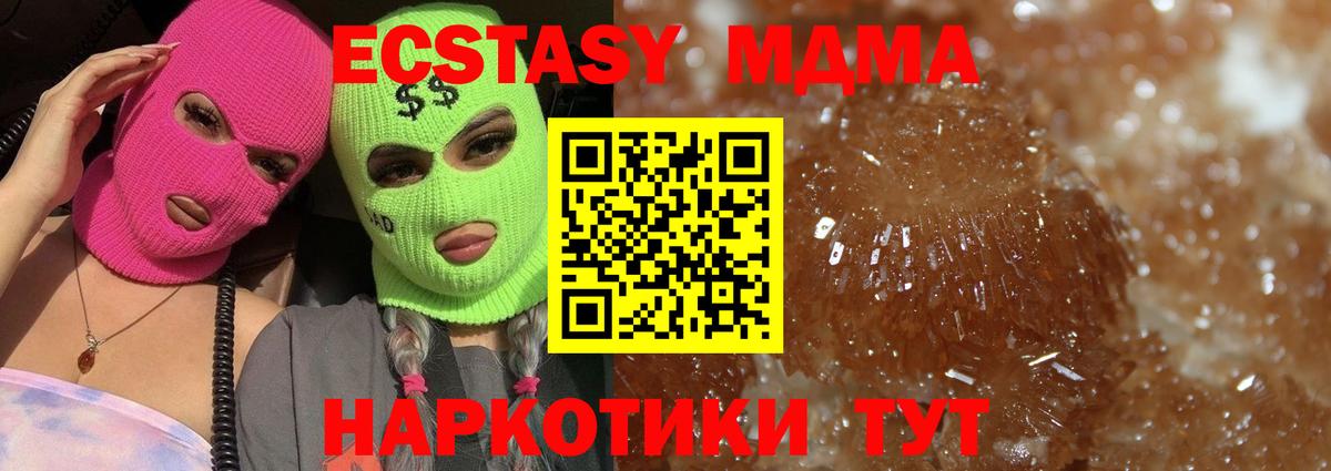 MDMA crystal Нижневартовск