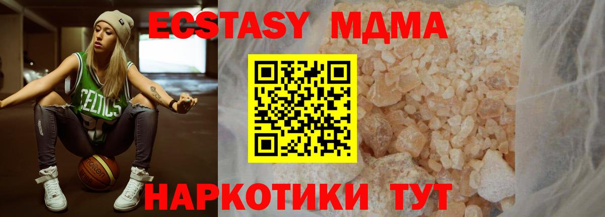 Нижневартовск  МДМА crystal  МДМА  Вход с VPN  МДМА молли 