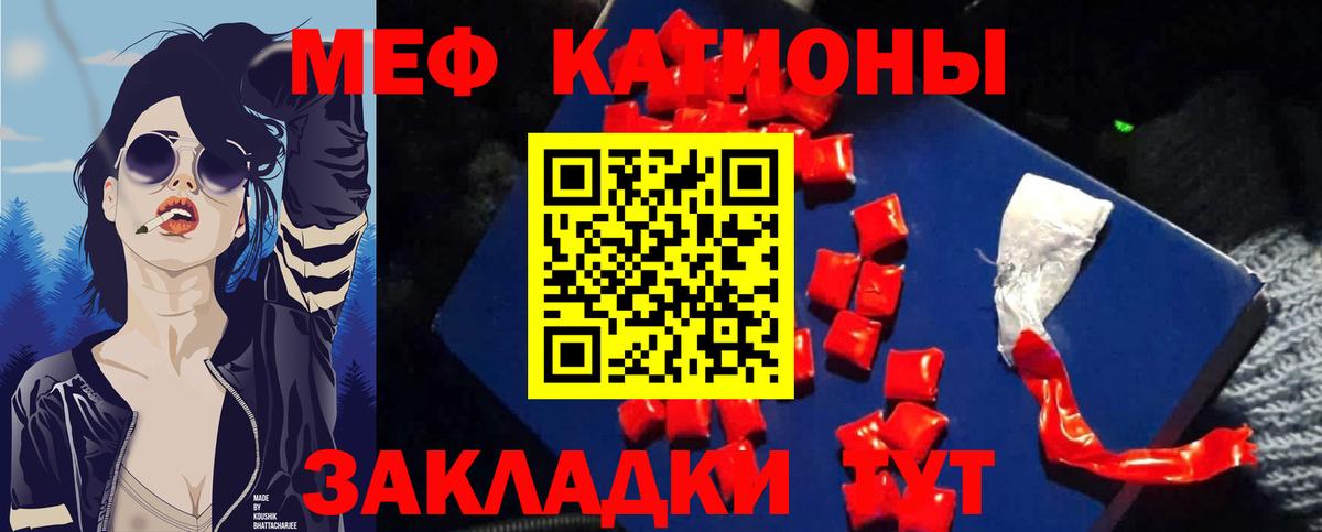 Меф мука  Вход с VPN  Мефедрон кристаллы  МЕФ  Нижневартовск 