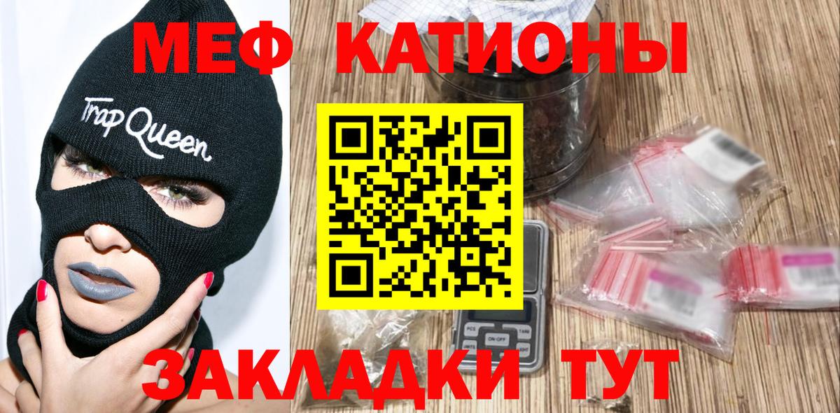 Мефедрон кристаллы Нижневартовск