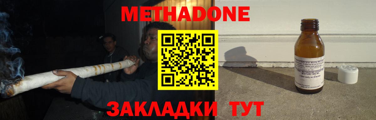 Метадон кристалл  Вход с VPN  Нижневартовск  МЕТАДОН белоснежный 