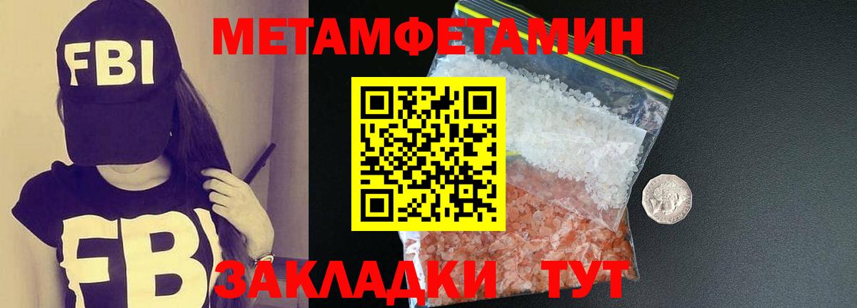 МЕТАМФЕТАМИН  МЕТАМФЕТАМИН мет  Вход с VPN  Нижневартовск 